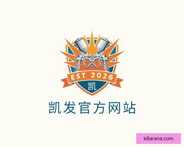 了解凯发官方网站